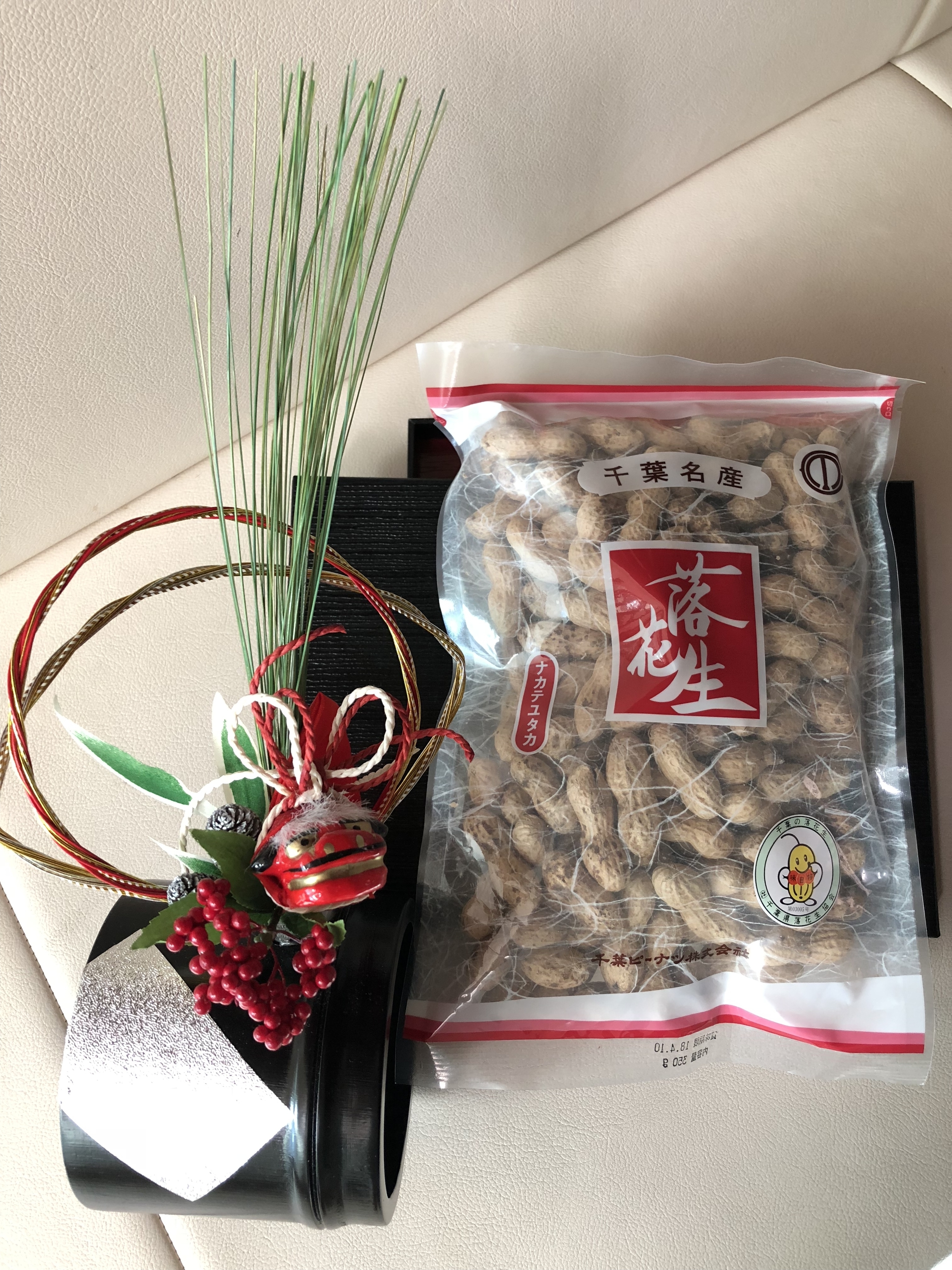 落花生